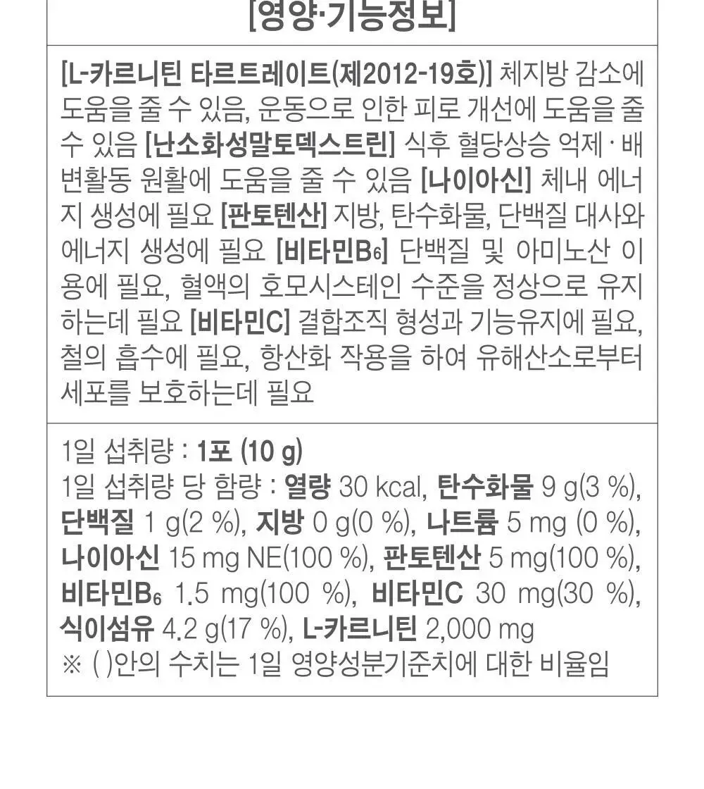 [추성훈PICK] 헬스헬퍼 맥스컷 다이어트 핏3.1 (14포) 상세페이지 24